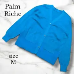 【Palm Riche】ポームリシュ　ニットカーディガン　M ターコイズ　大きめ