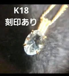 K18 ネックレス 18金 刻印あり レトロ ヴィンテージ