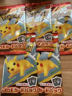 マクドナルド ハッピーセット プロモカードパック ポケモンカード　5パック