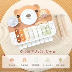 最安値 出産祝い 音楽 MUSIC クマピアノおもちゃ 知育玩具 楽譜付き