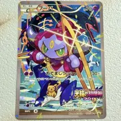超希少・早い者勝ち・フーパ・プロモ・入場者特典・大特価・破格・格安・まとめ買い