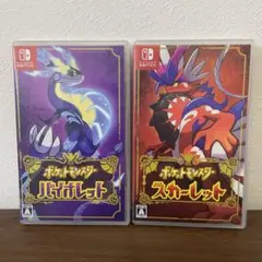 ポケットモンスター バイオレット スカーレット 2枚セット