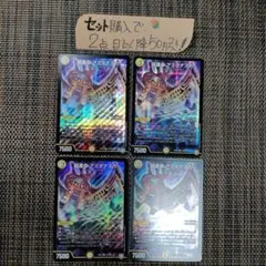 デュエマ 超運命アミダナスカ 4枚 番号a9631