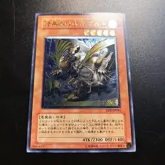 5 暗黒界の武神 ゴルド レリーフ アルティメットレア