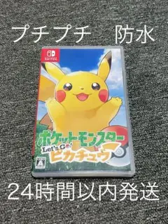 【Switch】 ポケットモンスター Let s Go！ ピカチュウ