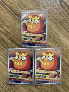ポケモンカード　ダルマッカAR 3枚