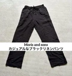 Moris and sons カジュアルなブラックリネンパンツ