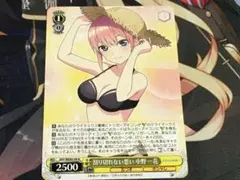 ヴァイス 五等分の花嫁 割り切れない想い 中野 一花