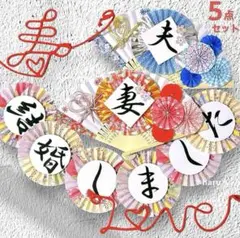 《新作！桜》扇子プロップス&和装ガーランド&赤い糸 結婚式前撮りアイテム182