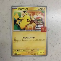 ポケモンカード　ピカチュウ　マクドナルドプロモ