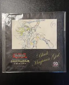 ブラックマジシャンガール　クリーナークロス　劇場版アニメ原画展　原画展　遊戯王