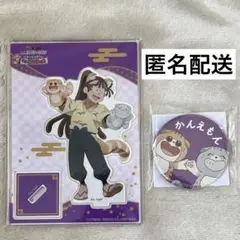 忍たま乱太郎 ナンジャタウン 尾浜 セット