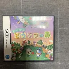 おいでよ どうぶつの森 Nintendo DS