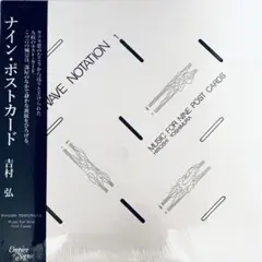 Surround/Hiroshi Yoshimura 吉村弘/LP/新品/再発 Hiroshi Yoshimura - Green | NEWTONE RECORDS