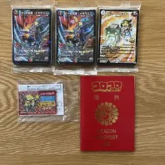 デュエルマスターズ コロコロ付録 カードセット