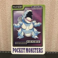 ポケモンカードダス　ニドクイン