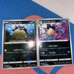 ヒスイハリーセン　ヒスイハリーマン