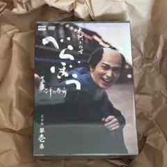 大河ドラマ べらぼう～蔦重栄華乃夢噺～ 完全版 第壱集 DVD BOX 未開封