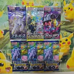 ポケモンカード　絶版パック6パックセット