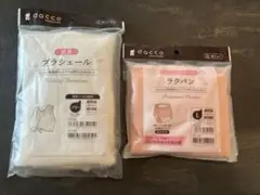 産じょくショーツ　乳帯　セット　未使用