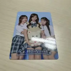 今日好き 今日好きになりました トレカ