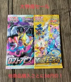 ポケモンカード 未開封 パック 絶版 2パックセット ⑦⑨
