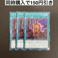遊戯王　DUAD-JP071 リターン・オブ・ザ・デュエリスト　N 3枚セット