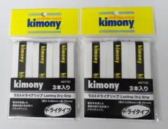 キモニー　ラストドライグリップ　KGT151　ホワイト×2個 ／〠m