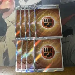 基本とうエネルギーsr 9枚　vstarユニバース ポケモンカード