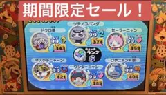 妖怪ウォッチ2 本家