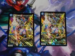 デュエルマスターズ　天革の騎令嬢 ミラクルステラ　2枚