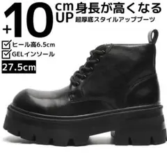 27.5cm10cm身長UPメンズシークレットブーツシューズ厚底靴コスプレ男性C