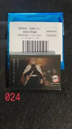 鬼滅の刃 煉獄杏寿郎 119の台詞⑮