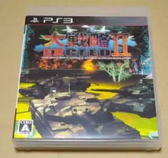 大戦略エクシード2 大戦略エクシードII PS3