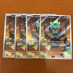 【AR】 マーシャドー 4枚セット まとめ売り