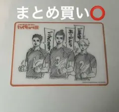 ハイキュー展 入場者特典