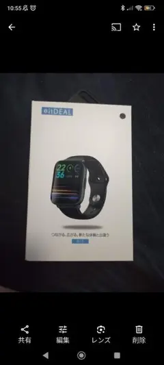 スマートウォッチ　本体