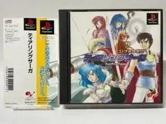 帯付き PS ティアリングサーガ プレステソフト PS1