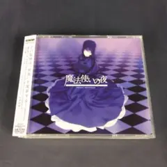 PC 魔法使いの夜 初回限定版 ＆ サウンドトラック 帯付き 3点セット 魔法使いの夜｣Original Soundtrack Repetition (音楽:深澤秀行