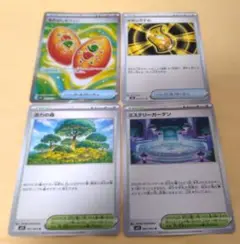 ポケモンカード　4枚セット