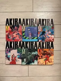 AKIRA アキラ 全巻セット 大友克洋 全6巻