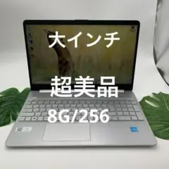 HP 15s-fq3xxx15.6インチ N4500 8GBメモリ 256GB