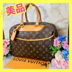 ✨美品✨ルイヴィトン✨モノグラム✨ドーヴィル✨ハンドバッグ✨フォロー割します✨