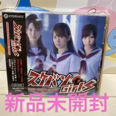 スケバン刑事　　ストラップ　新品未使用　河西智美　パチンコ　ガールズ Amazon | スケバンガールズ 河西智美 ヨーヨー ストラップ CD