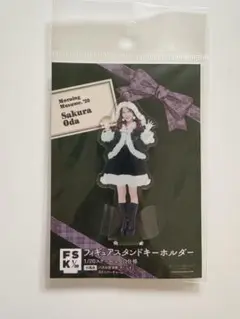 モーニング娘。20 小田さくら　FSK