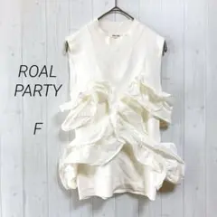 ROAL PARTY ノースリーブニット　ホワイト　F　フリル