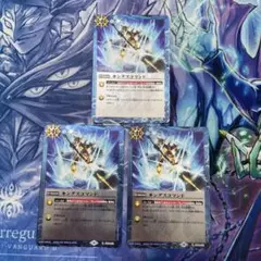 キングスコマンド 3枚 ヴァンガード