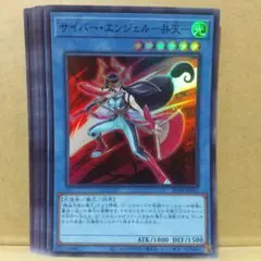 【サイバー・エンジェル―弁天―】【RC04-JP025】【スーパー6枚】