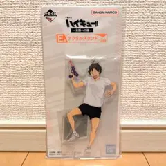 一番くじ ハイキュー!! ～全国への道～ E賞 アクリルスタンド 山口忠