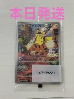 名探偵ピカチュウ PROMO SV-Pプロモカード 098/SV-P